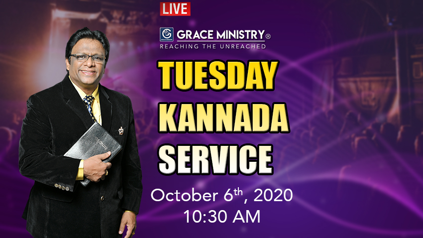 Join the Tuesday Kannada Prayer service of Grace Ministry Live on YouTube at 10:30 am on October 6th, 2020 with powerful worship by Isaac and the Kannada sermon by Bro Andrew Richard. 
